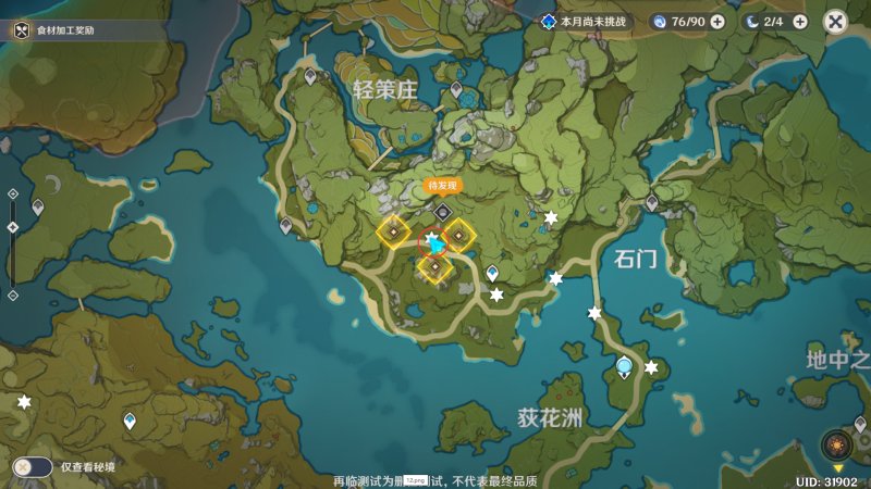 原神祝圣秘境在哪里