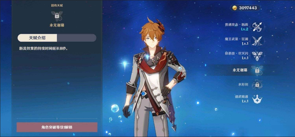 原神公子用什么弓