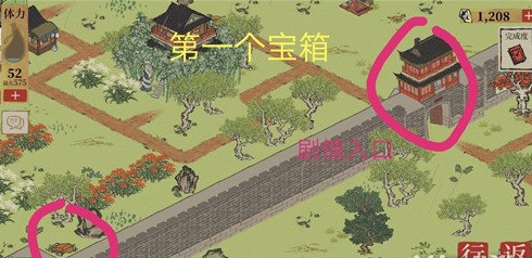 江南百景图阊门宝箱钥匙在哪里