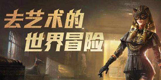 和平精英沙漠守护者