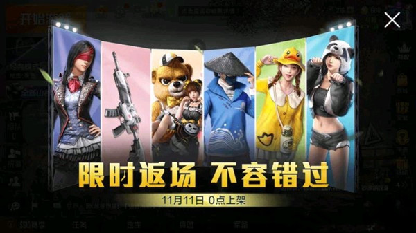 和平精英双十一满减券怎么得_组队领满减券活动介绍 和平精英双十一满减券怎么得_组队领满减券活动介绍