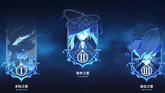 原神1.1版本未归的熄星玩法介绍_http://www.abetid.com_游戏攻略_第3张