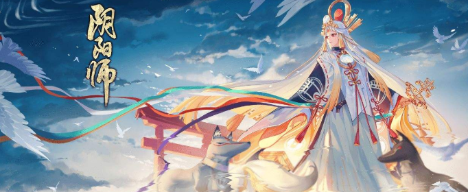 阴阳师着物券系统怎么使用