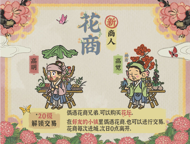 江南百景图1.3.1版本更新内容解析_http://www.abetid.com_游戏攻略_第5张