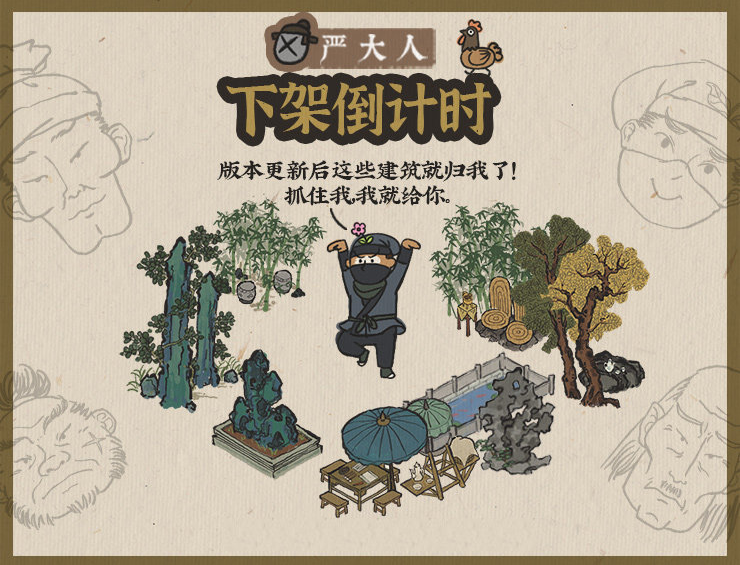 江南百景图1.3.1版本更新内容解析_http://www.abetid.com_游戏攻略_第4张