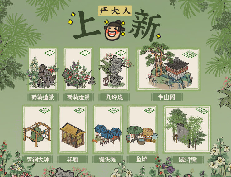 江南百景图1.3.1版本更新内容解析_http://www.abetid.com_游戏攻略_第3张