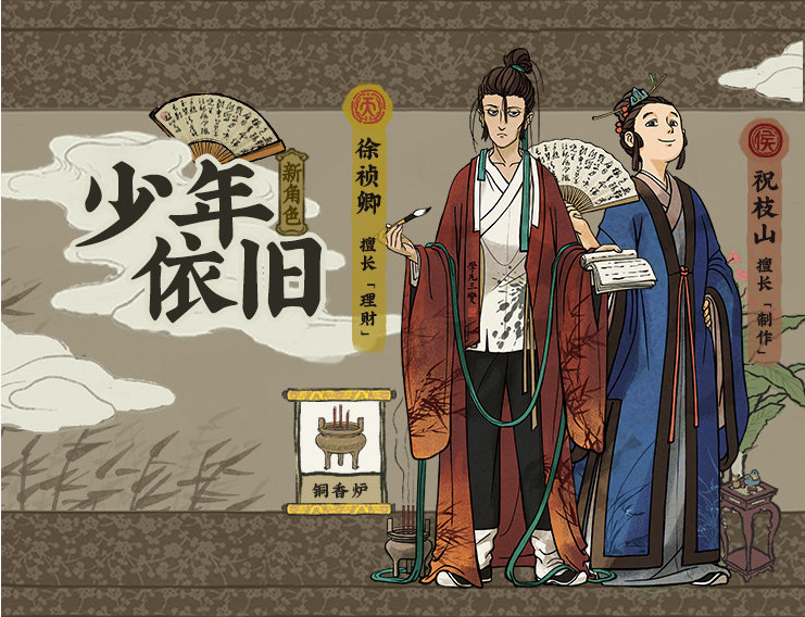 江南百景图1.3.1版本更新内容解析_http://www.abetid.com_游戏攻略_第1张