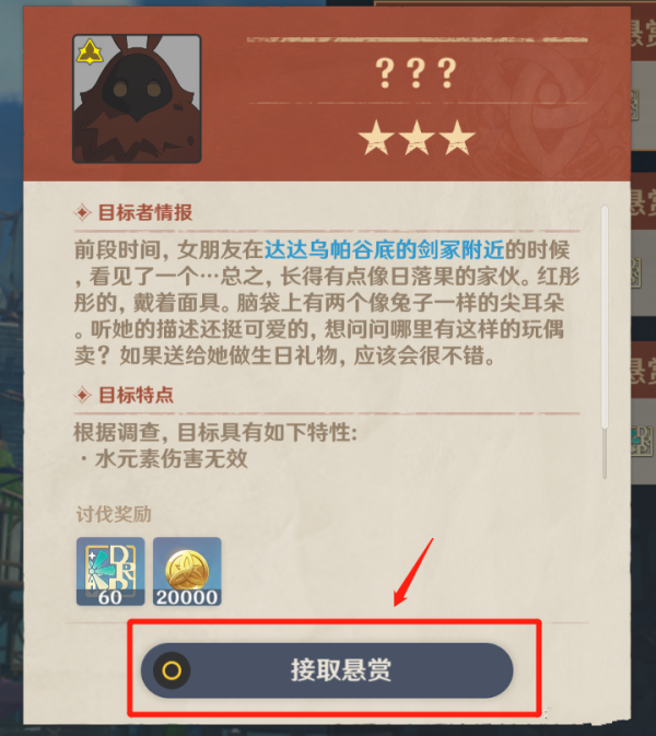 原神快速刷声望方法分享_http://www.abetid.com_游戏攻略_第2张