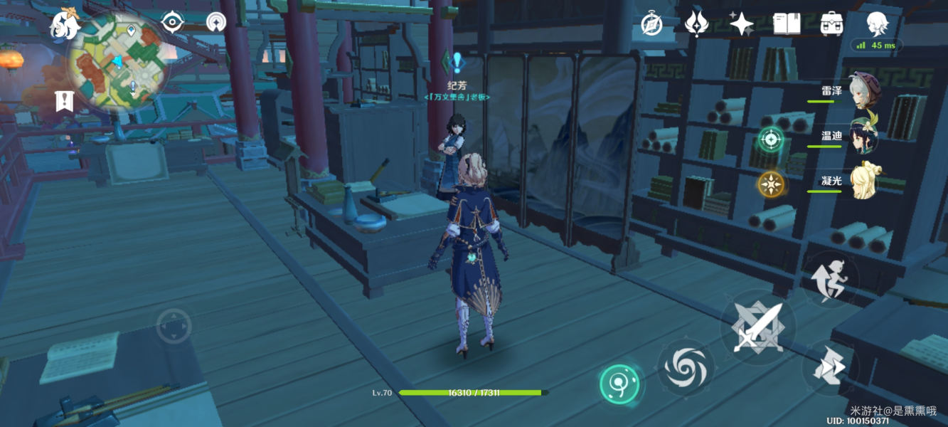 原神书抵万金任务接取位置一览