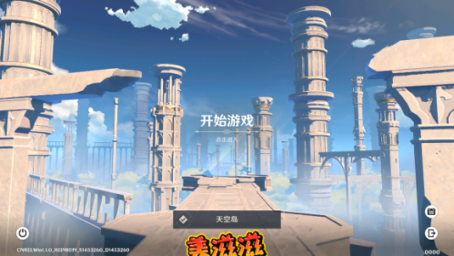 原神1.1版本bloom设置作用介绍