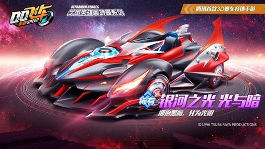 QQ飞车手游银河之光保底价格一览