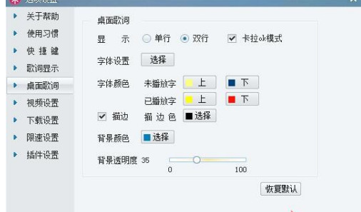 多米音乐怎么修改桌面歌词背景颜色_桌面歌词背景颜色设置步骤一览