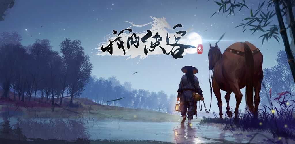我的俠客11月12日更新了什么_11月12日更新內容一覽