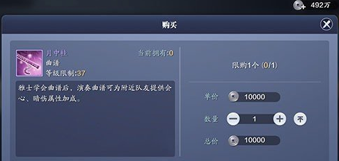 天涯明月刀手游水云游曲谱怎么获得