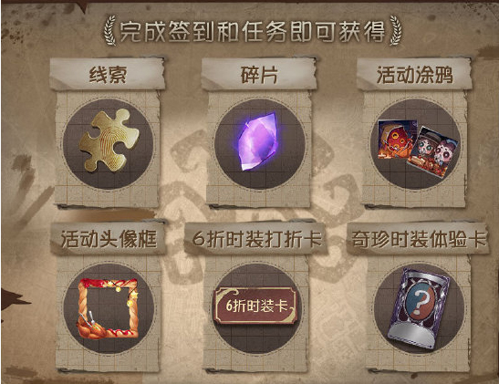 第五人格感恩节活动有什么内容_感恩节活动玩法介绍