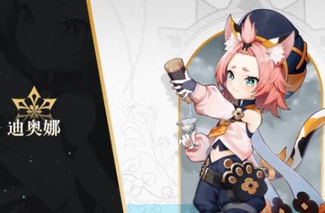 原神迪奥娜值得培养吗_迪奥娜强度解析 原神迪奥娜值得培养吗_迪奥娜强度解析