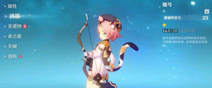 原神迪奥娜突破材料是哪些