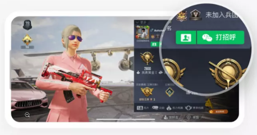 和平精英微信打招呼功能在哪里看