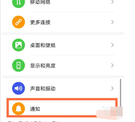 华为mate40通知栏不显示消息内容设置教程