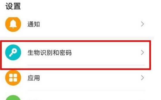 华为mate40pro指纹动画在哪打开_华为mate40pro设置指纹动画图文教程