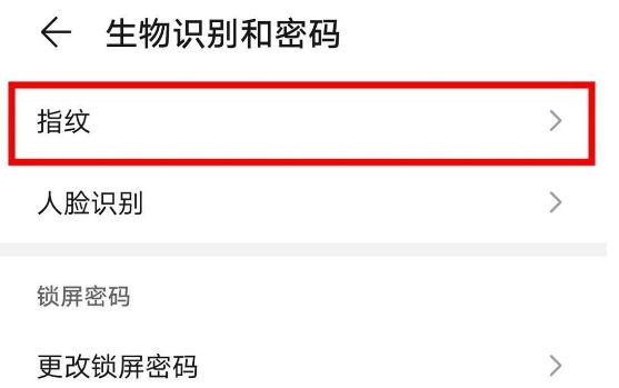 华为mate40pro指纹动画在哪打开_华为mate40pro设置指纹动画图文教程