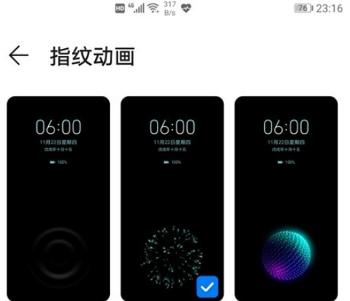 华为mate40pro指纹动画在哪打开_华为mate40pro设置指纹动画图文教程