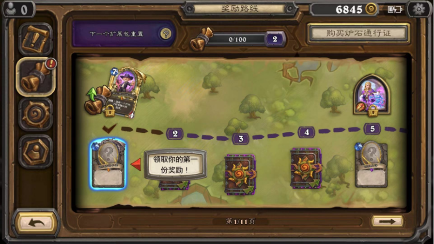 炉石传说任务经验有什么用 炉石传说任务经验有什么用