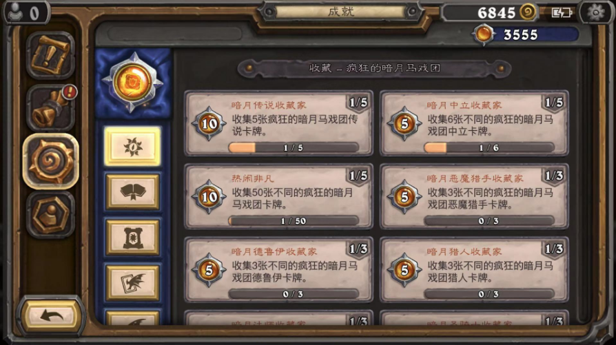 炉石传说成就点数获取方法_http://www.abetid.com_游戏攻略_第4张