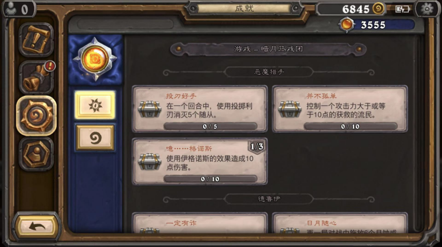 炉石传说成就点数获取方法_http://www.abetid.com_游戏攻略_第3张