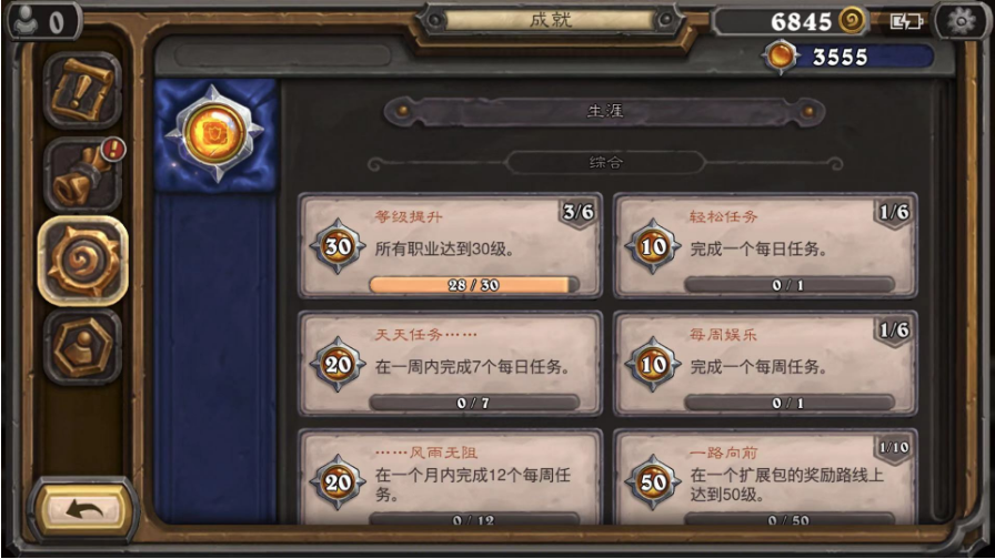 炉石传说成就点数获取方法_http://www.abetid.com_游戏攻略_第2张