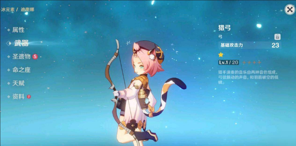 原神迪奥娜能当辅助吗_迪奥娜辅助能力详解