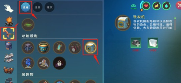 创造与魔法狐韵仙踪怎么染色