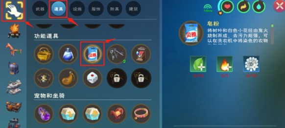 创造与魔法狐韵仙踪怎么染色