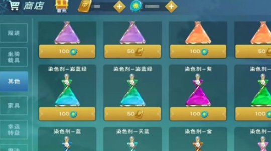 创造与魔法狐韵仙踪怎么染色