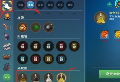 创造与魔法狐韵仙踪怎么染色