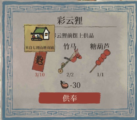 江南百景图糖葫芦小孩位置指南_http://www.abetid.com_游戏攻略_第1张