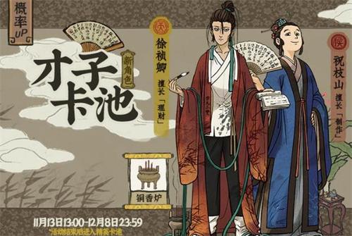江南百景图徐祯卿珍宝搭配技巧_http://www.abetid.com_游戏攻略_第1张