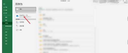 excel怎么进行多人编辑_excel多人编辑开启步骤详解