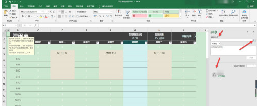excel怎么进行多人编辑_excel多人编辑开启步骤详解