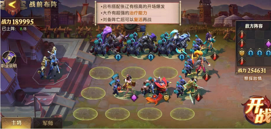 少年三国志零演武场实战篇怎么过_演武场实战篇攻略