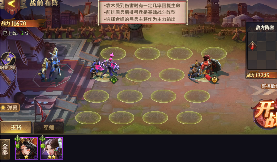 少年三国志零励军篇怎么过_励军篇通关攻略