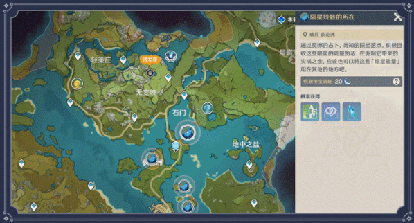 原神诡梦之星怎么玩_诡梦之星玩法介绍