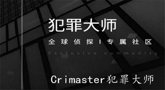 Crimaster犯罪大师致命演出凶手是谁_致命演出凶手答案