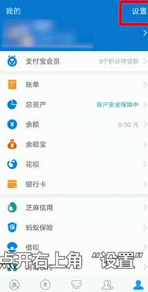 支付宝自动续费怎么取消_取消自动续费流程介绍