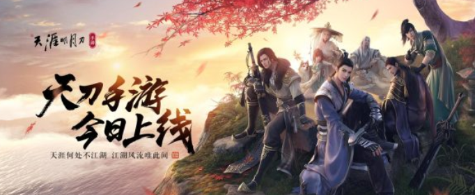 天涯明月刀零氪党绑定点券如何使用_零氪党绑定点券使用方法 天涯明月刀零氪党绑定点券如何使用_零氪党绑定点券使用方法