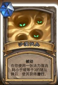 炉石传说法师对决模式怎么玩_法师对决模式卡组推荐