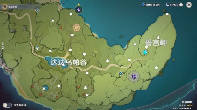 原神11.17陨星碎屑位置查询_http://www.satyw.com_游戏攻略_第2张