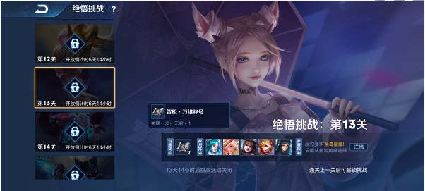 王者荣耀智极万维称号怎么获得