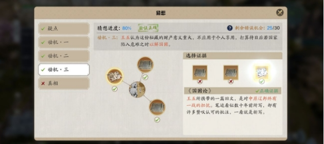 天涯明月刀手游先人秘藏锦鲤真相是什么_先人秘藏锦鲤任务攻略