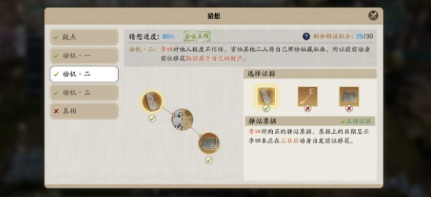 天涯明月刀手游先人秘藏锦鲤真相是什么_先人秘藏锦鲤任务攻略